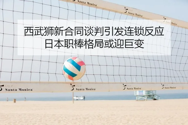 xi-wu-shi-xin-he-tong-tan-pan-yin-fa-lian-suo-fan-ying-ri-ben-zhi-bang-ge-ju-huo-ying-ju-bian-2-759.jpg